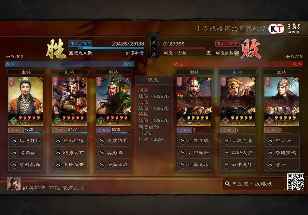 《三國志戰略版》新桃園隊搭配推薦 八寶夜明鎧援護桃園隊