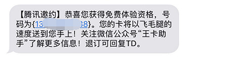 《迷你世界》騰訊王卡定製禮包領取方法 申請註冊領取大王定製禮包教學