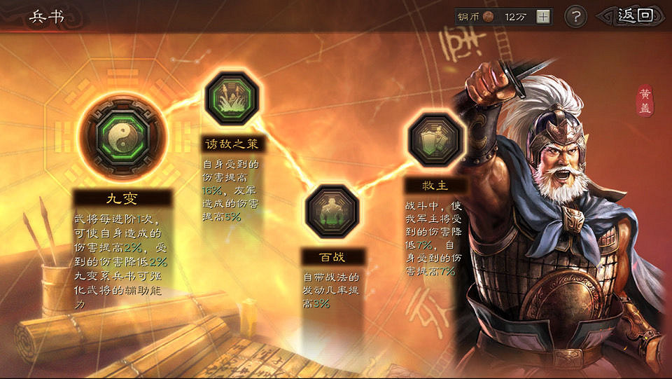 《三國志戰略版》赤壁弓怎麽樣 赤壁弓戰法兵書搭配 《三國志戰略版》赤壁弓怎麽樣 赤壁弓戰法兵書搭配