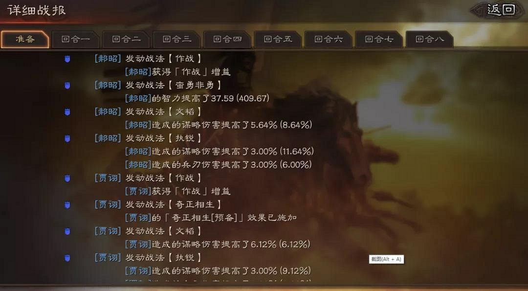 《三國志戰略版》蜀弓怎麽克制 PK賽季魏法盾陣容搭配推薦 《三國志戰略版》蜀弓怎麽克制 PK賽季魏法盾陣容搭配推薦