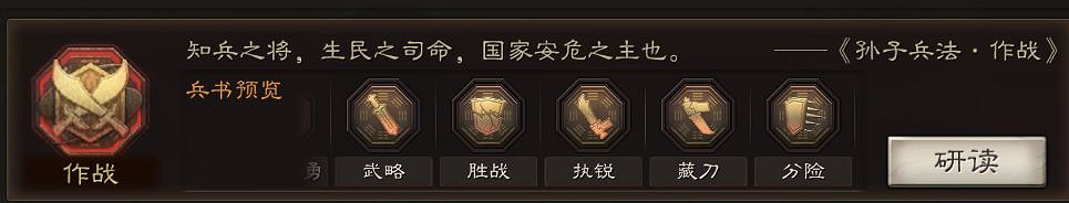 《三國志戰略版》夏侯惇兵書推薦 S3夏侯惇兵書陣容搭配攻略