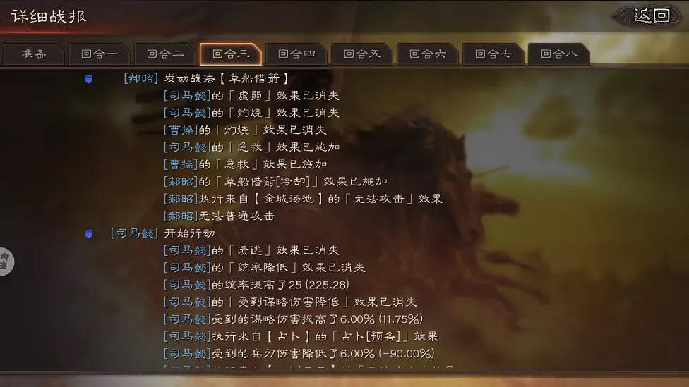 《三國志戰略版》草船借箭怎麽搭配 草船借箭司馬盾陣容推薦 《三國志戰略版》草船借箭怎麽搭配 草船借箭司馬盾陣容推薦