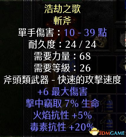 《暗黑破壞神2:獄火重生》裝備系統詳解 裝備合成公式屬性詞綴詳解 《暗黑破壞神2:獄火重生》裝備系統詳解 裝備合成公式屬性詞綴詳解