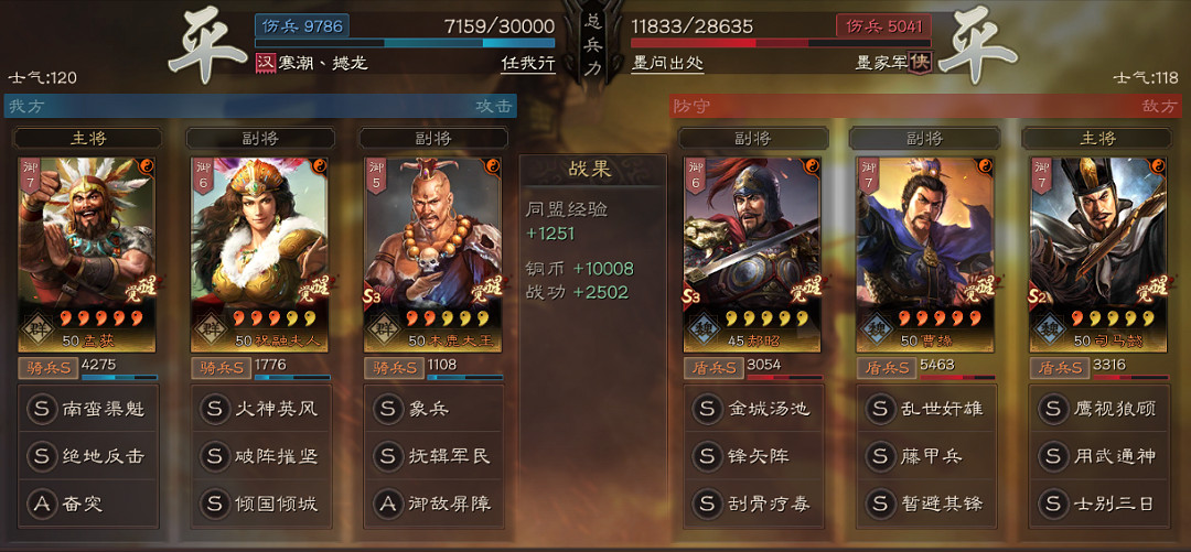 《三國志戰略版》南蠻象兵陣容推薦 孟獲祝融木鹿蠻族象兵使用攻略