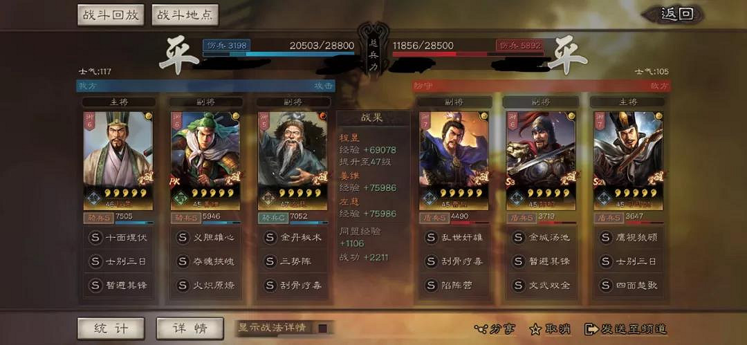 《三國志戰略版》三勢程昱怎麽玩 三勢程昱陣容攻略 《三國志戰略版》三勢程昱怎麽玩 三勢程昱陣容攻略