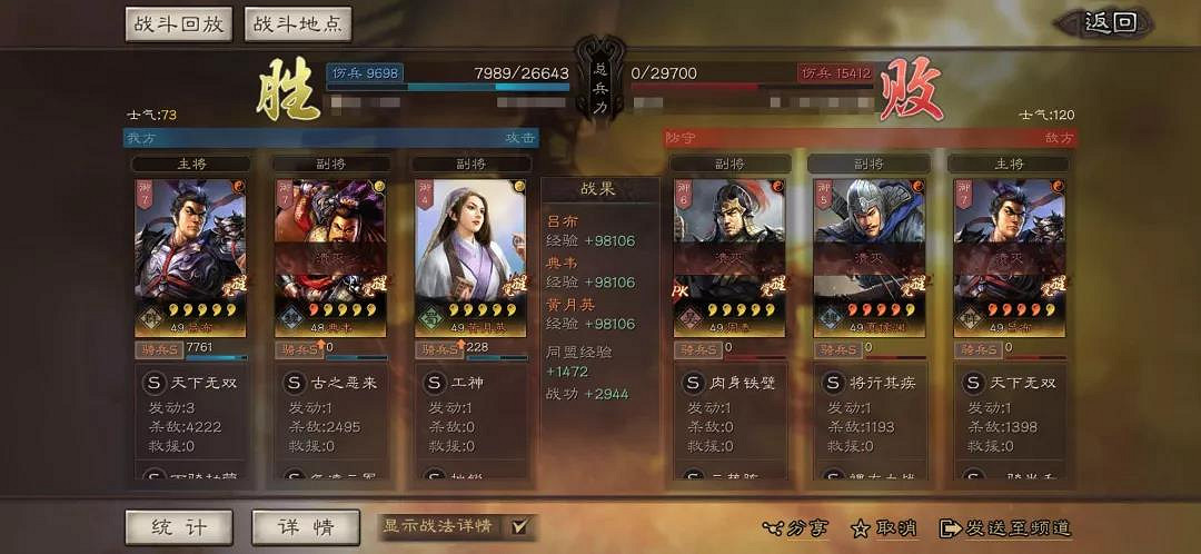 《三國志戰略版》S4呂布典韋盾騎流 新版典韋強力陣容推薦 《三國志戰略版》S4呂布典韋盾騎流 新版典韋強力陣容推薦