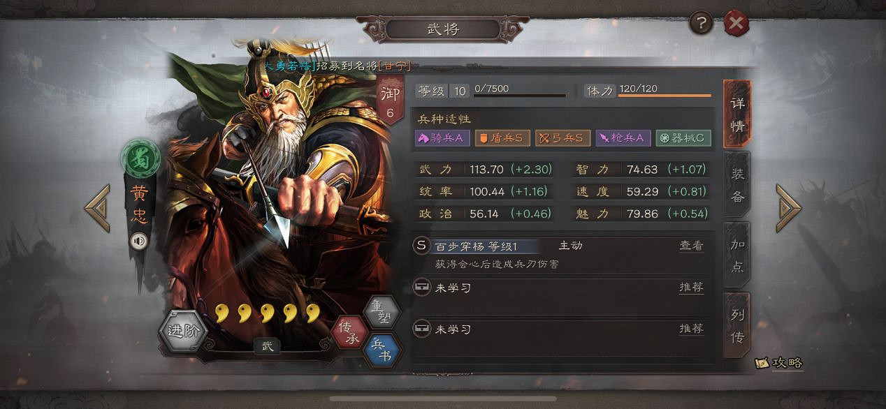 《三國志戰略版》關張趙五虎槍陣容推薦 關羽張飛趙雲戰法兵書搭配