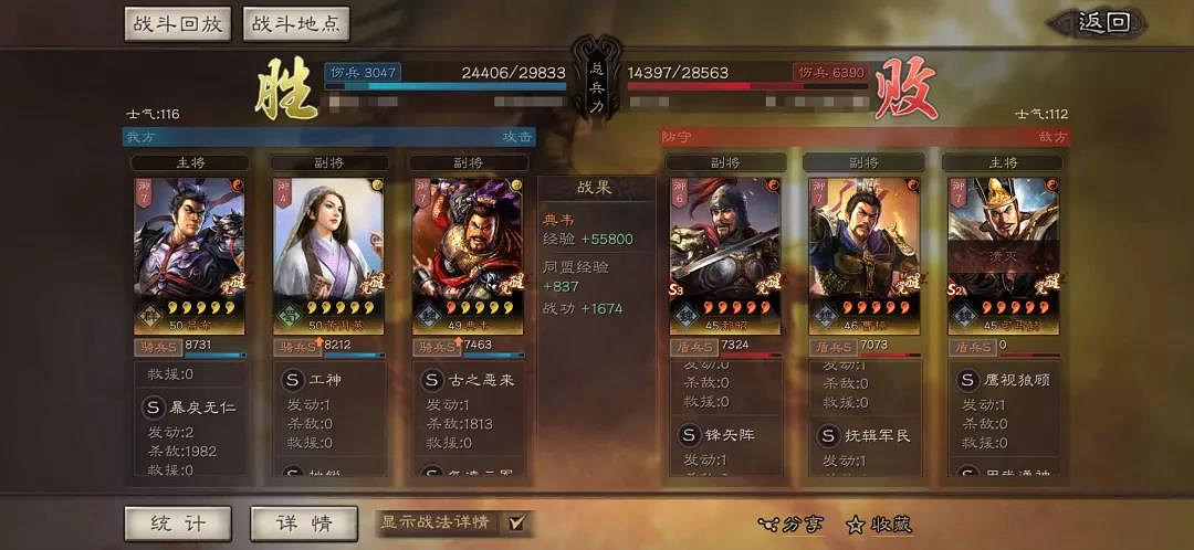 《三國志戰略版》S4呂布典韋盾騎流 新版典韋強力陣容推薦 《三國志戰略版》S4呂布典韋盾騎流 新版典韋強力陣容推薦