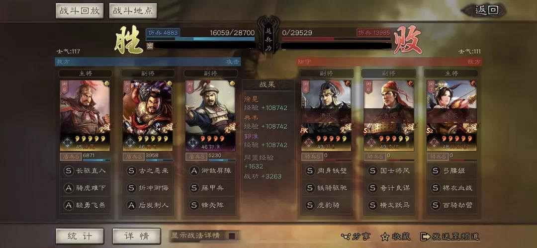 《三國志戰略版》藤甲魏盾陣容推薦 藤甲魏盾戰法加點攻略