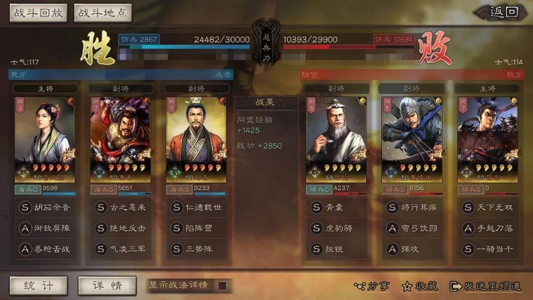 《三國志戰略版》三勢反擊肉盾陣容推薦 典韋劉備蔡文姬陣容搭配