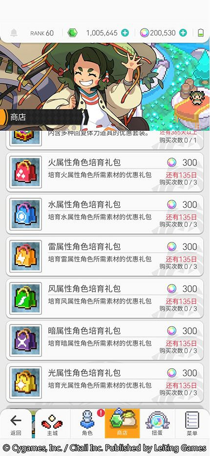 《彈射世界》公測即將開啟 公測內容介紹