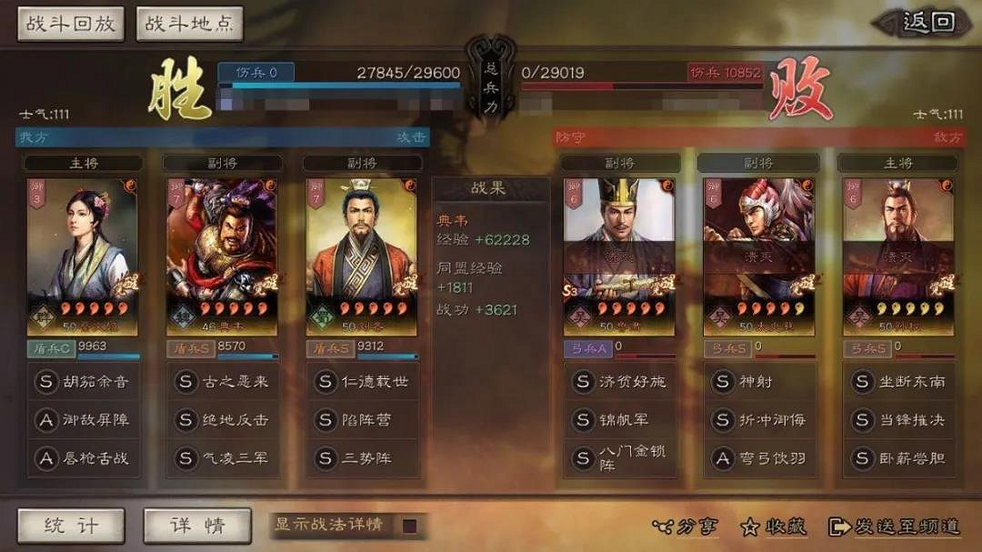 《三國志戰略版》三勢反擊肉盾陣容推薦 典韋劉備蔡文姬陣容搭配