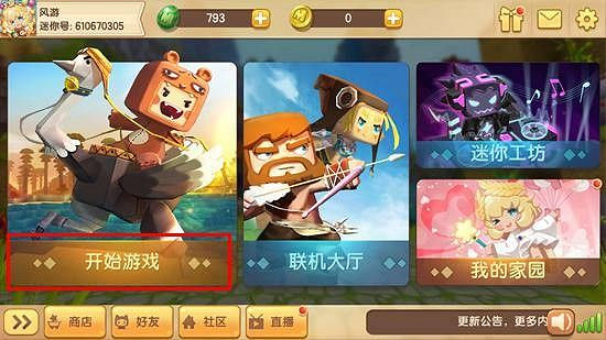 《迷你世界》空島生存地圖怎麽進 空島生存地圖進入方法 《迷你世界》空島生存地圖怎麽進 空島生存地圖進入方法