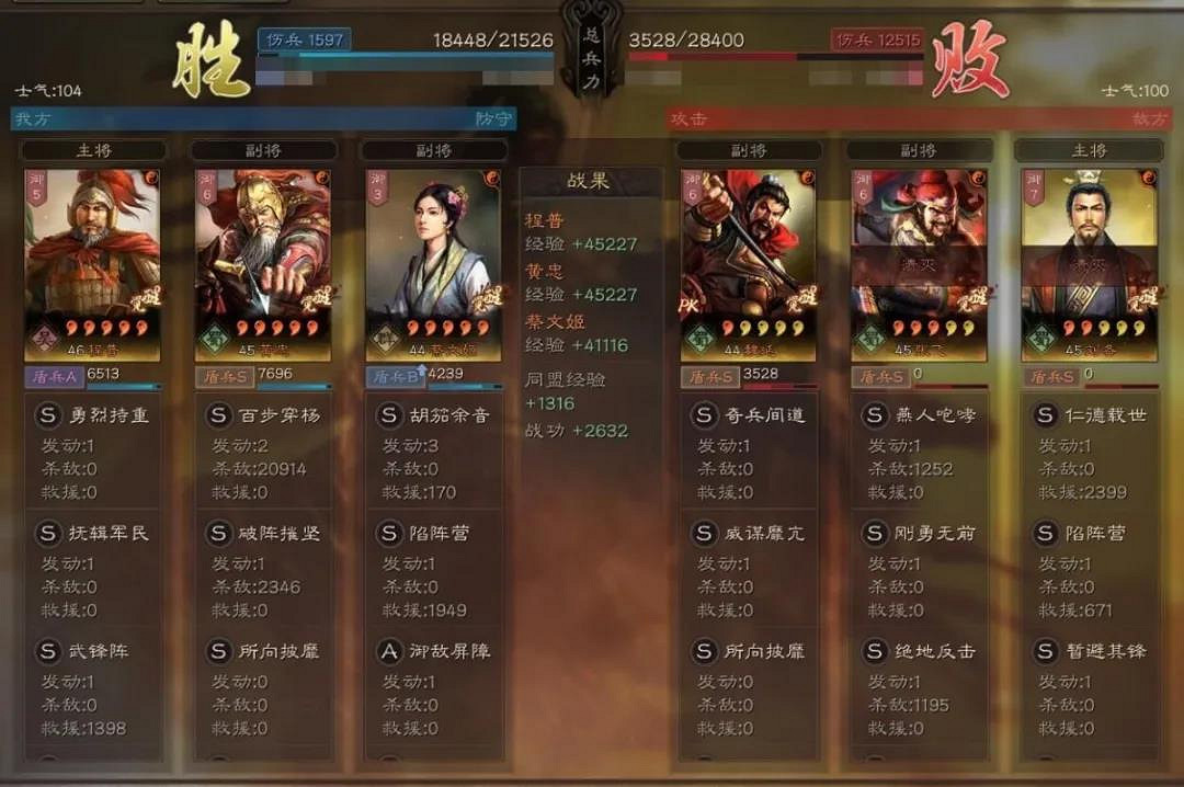 《三國志戰略版》武鋒陣程普陣容推薦 武鋒程普蔡文姬黃忠怎麽玩 《三國志戰略版》武鋒陣程普陣容推薦 武鋒程普蔡文姬黃忠怎麽玩