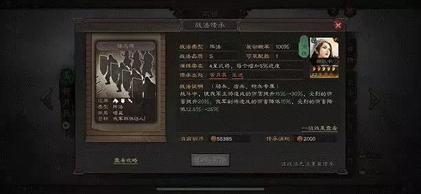 《三國志戰略版》鋒矢陣戰法解析 單核陣容必備戰法鋒矢陣 《三國志戰略版》鋒矢陣戰法解析 單核陣容必備戰法鋒矢陣