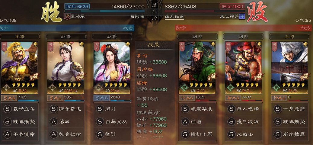 《三國志戰略版》紅顏群弓陣容推薦 呂玲綺貂蟬群弓黑科技搭配