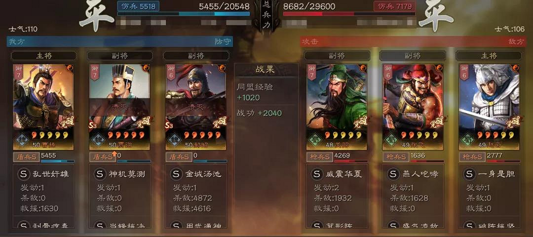 《三國志戰略版》蜀弓怎麽克制 PK賽季魏法盾陣容搭配推薦 《三國志戰略版》蜀弓怎麽克制 PK賽季魏法盾陣容搭配推薦