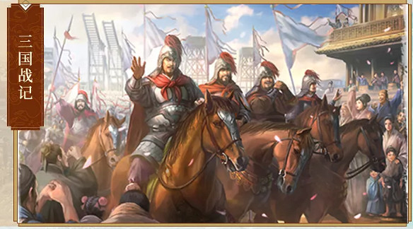 《三國志戰略版》五一活動一覽 2021五一有什麽活動 《三國志戰略版》五一活動一覽 2021五一有什麽活動