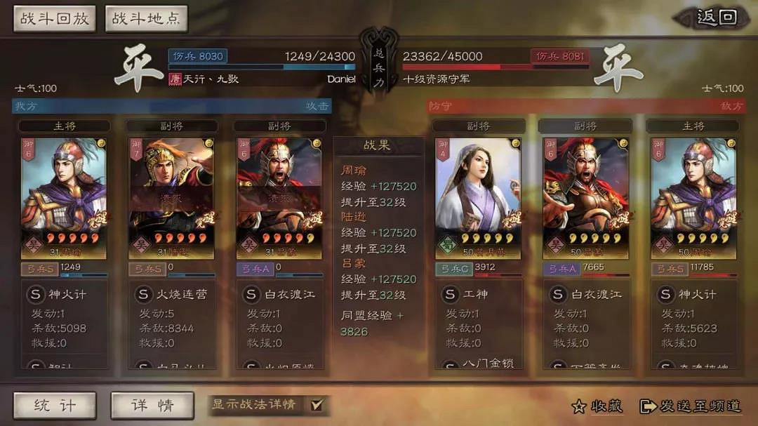 《三國志戰略版》無當飛軍和白馬義從哪個好 無當飛軍白馬義從搭配攻略 《三國志戰略版》無當飛軍和白馬義從哪個好 無當飛軍白馬義從搭配攻略