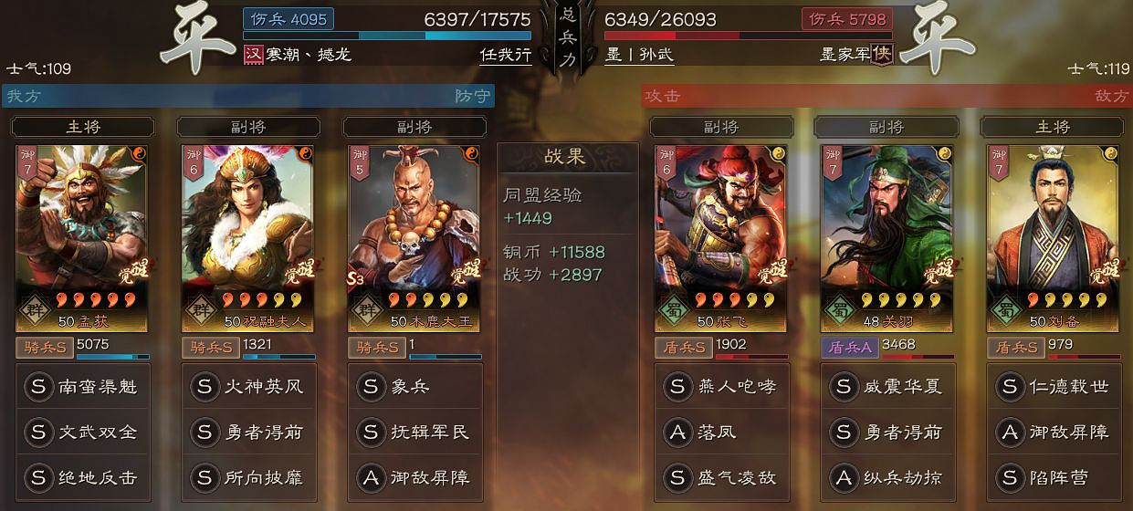 《三國志戰略版》孟獲怎麽組隊 S3賽季孟獲陣容搭配推薦