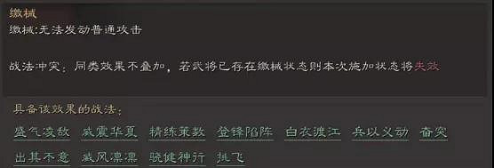 《三國志戰略版》驍健神行怎麽樣 胡車兒傳承戰法驍健神行簡評