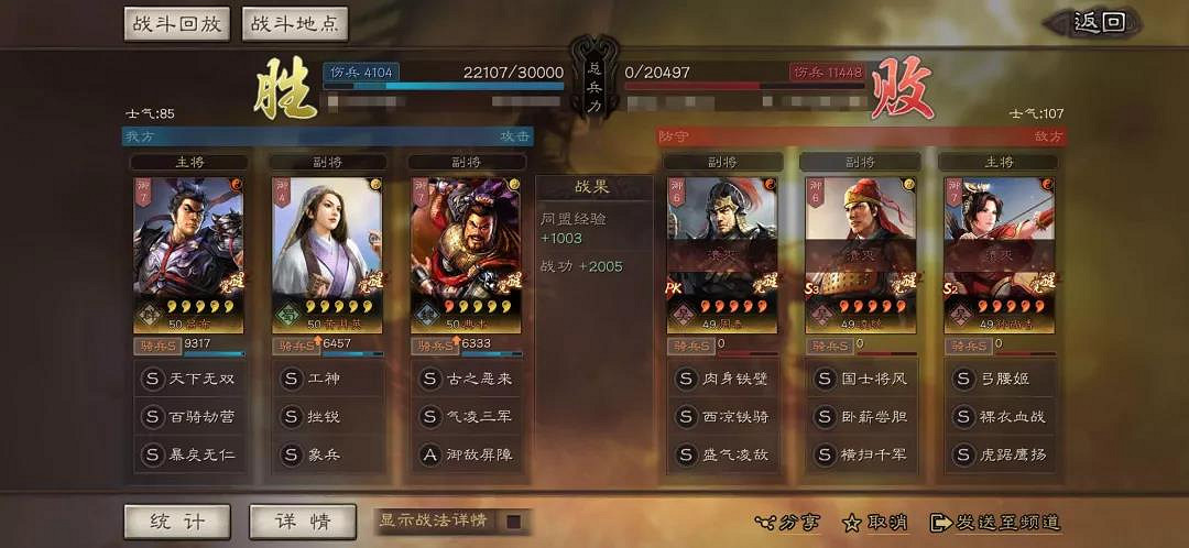 《三國志戰略版》S4呂布典韋盾騎流 新版典韋強力陣容推薦 《三國志戰略版》S4呂布典韋盾騎流 新版典韋強力陣容推薦