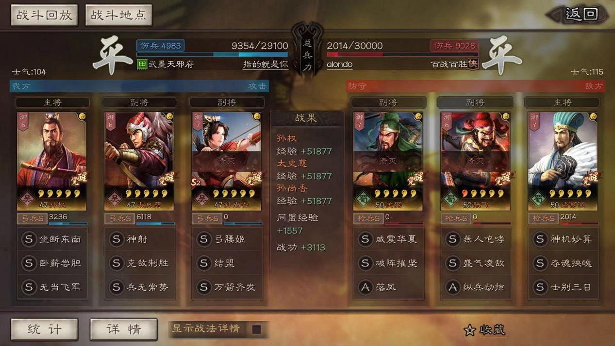 《三國志戰略版》孫權無當弓陣容推薦 吳弓兵書戰法搭配一覽