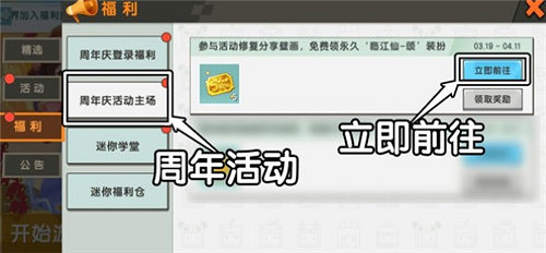 《迷你世界》五周年皮膚怎麽獲得 五周年皮膚獲得方法