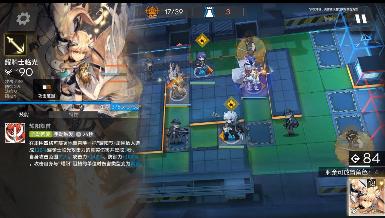 《明日方舟》耀騎士臨光技能介紹 2.5周年異格幹員SP臨光技能一覽 《明日方舟》耀騎士臨光技能介紹 2.5周年異格幹員SP臨光技能一覽