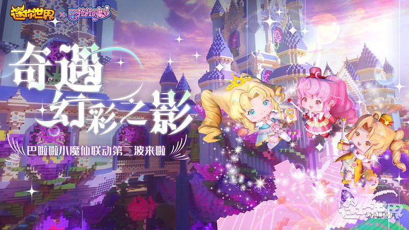 《迷你世界》施巧靈啟動碼 施巧靈皮膚兌換碼