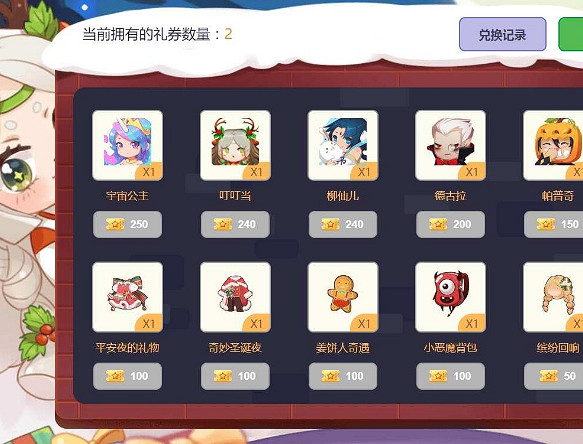 《迷你世界》雙旦活動怎麽玩 雙旦活動攻略 《迷你世界》雙旦活動怎麽玩 雙旦活動攻略