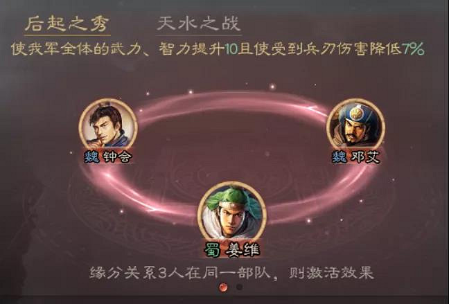 《三國志戰略版》薑維怎麽樣 PK賽季新武將薑維搭配推薦