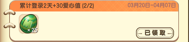 《迷你世界》愛心任務愛心捐贈技巧 愛心值獲取方法