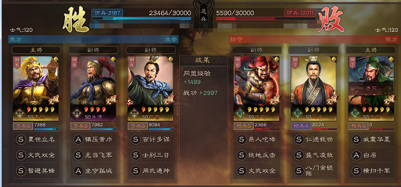 《三國志戰略版》群弓黑科技陣容推薦 群弓陣容戰法搭配