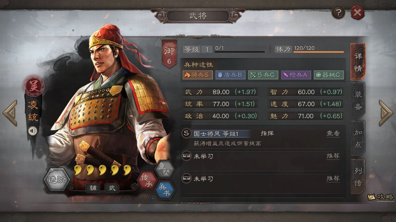 《三國志戰略版》S3賽季新武將簡評 S2獎勵卡包武將一覽