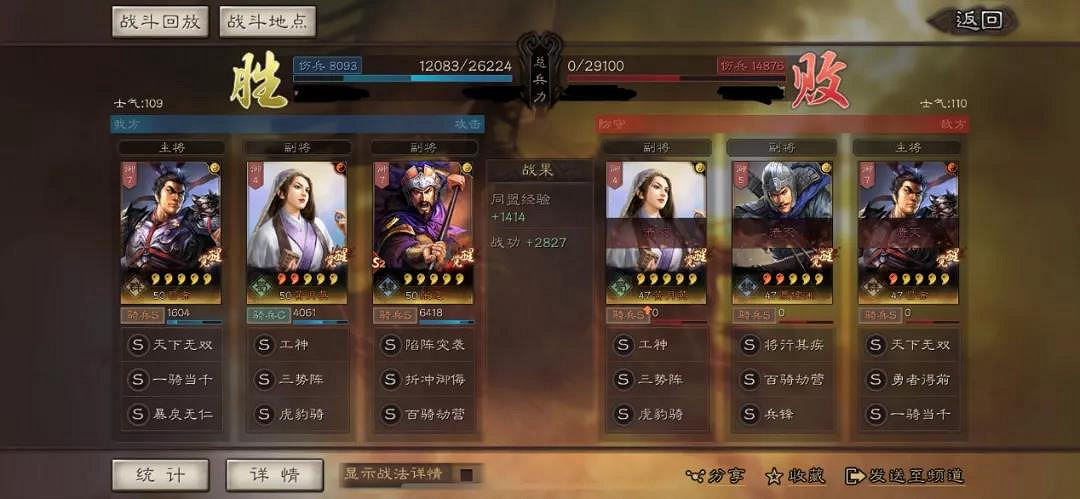 《三國志戰略版》黃月英三勢陣陣容推薦 三勢呂黃月英兵書戰法搭配 《三國志戰略版》黃月英三勢陣陣容推薦 三勢呂黃月英兵書戰法搭配