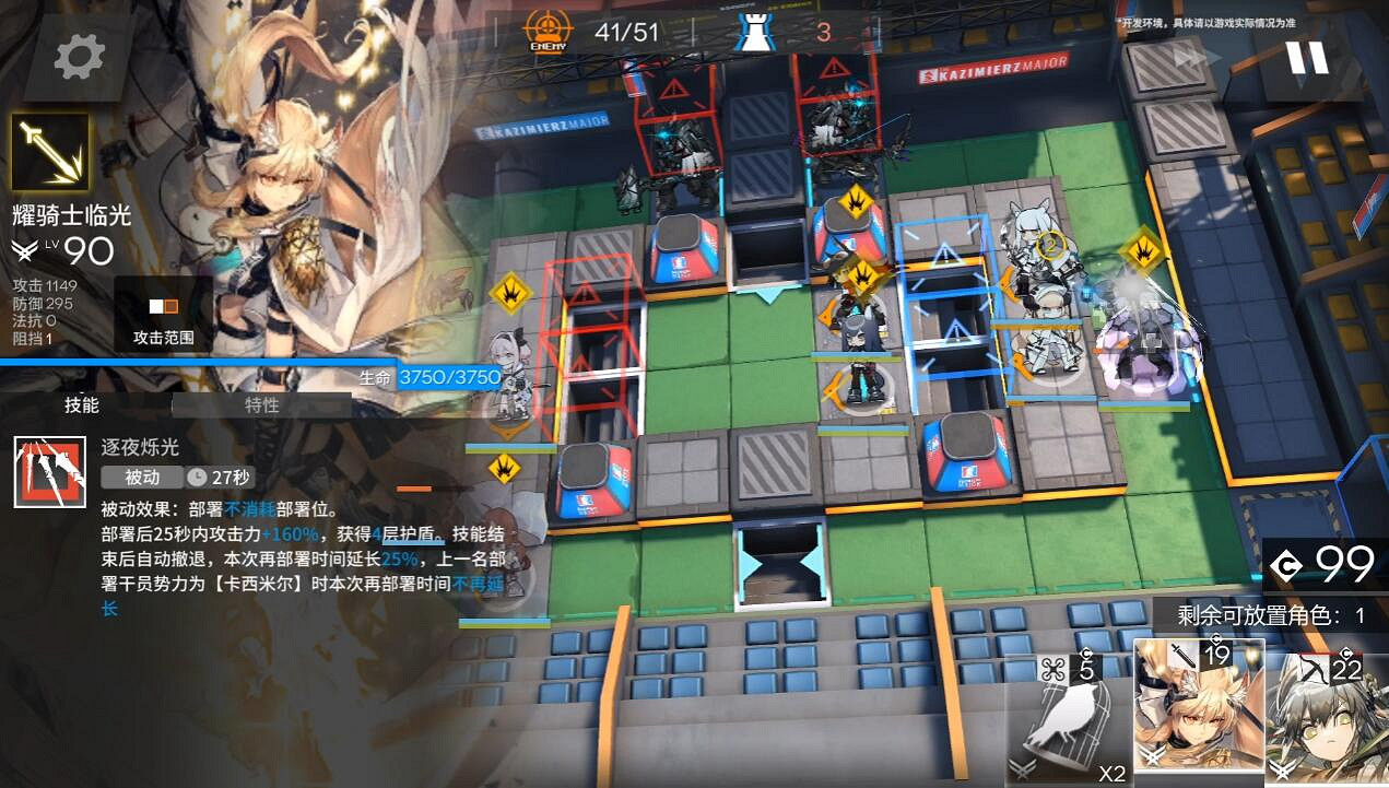 《明日方舟》耀騎士臨光技能介紹 2.5周年異格幹員SP臨光技能一覽 《明日方舟》耀騎士臨光技能介紹 2.5周年異格幹員SP臨光技能一覽