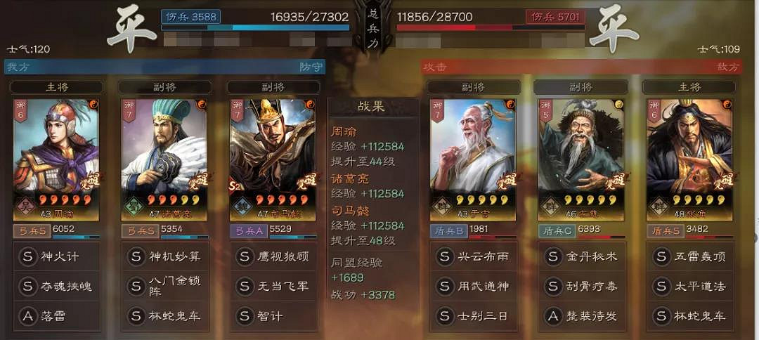 《三國志戰略版》國之棟才陣容推薦 國之棟才戰法兵書搭配攻略