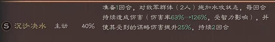 《三國志戰略版》SP周瑜搭配推薦 SP周瑜自帶戰法解析 《三國志戰略版》SP周瑜搭配推薦 SP周瑜自帶戰法解析