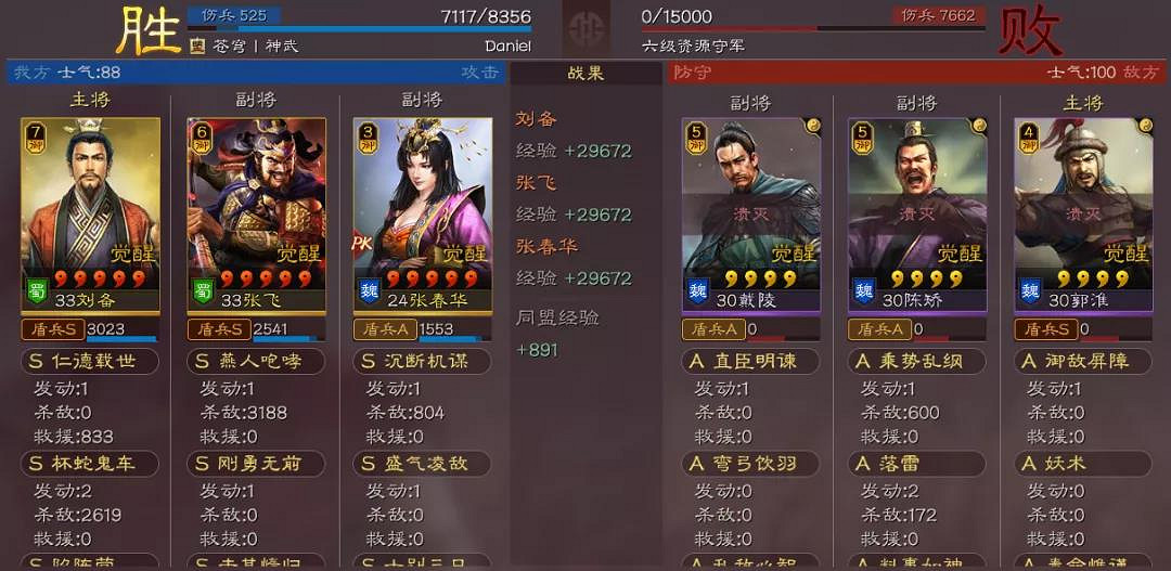 《三國志戰略版》S8六級地開荒攻略 S8張飛開荒6級地技巧攻略 《三國志戰略版》S8六級地開荒攻略 S8張飛開荒6級地技巧攻略