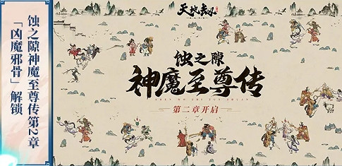 《天地劫》10月27日更新介紹 逆鱗限定召喚開啟 《天地劫》10月27日更新介紹 逆鱗限定召喚開啟