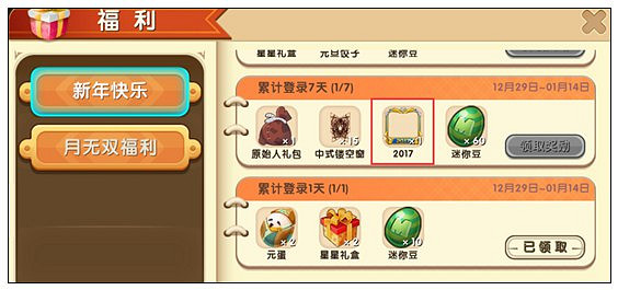 《迷你世界》2017年度紀念頭像框獲取方法一覽