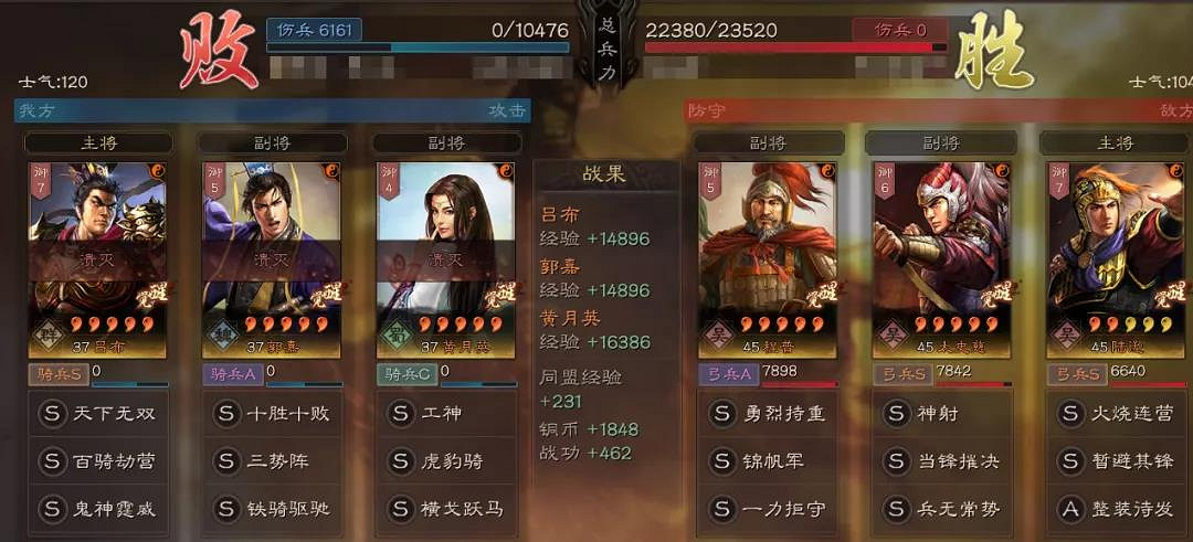 《三國志戰略版》當鋒摧決適合誰用 當鋒摧決搭配陣容推薦 《三國志戰略版》當鋒摧決適合誰用 當鋒摧決搭配陣容推薦