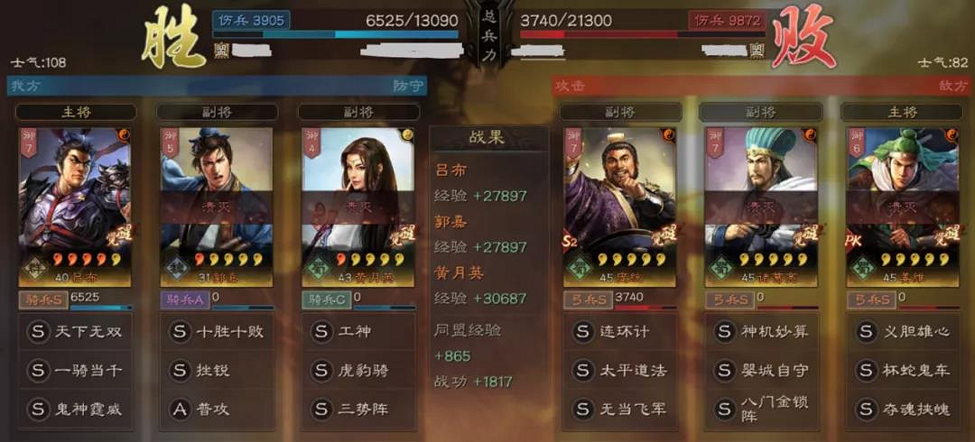 《三國志戰略版》PK賽季陣容推薦 PK賽季共存陣容搭配