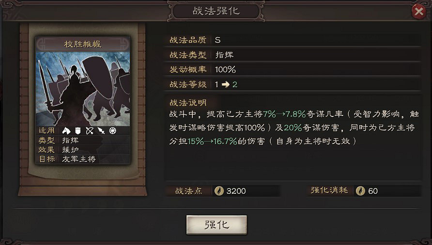 《三國志戰略版》PK賽季新武將匯總 PK賽季全新武將戰法簡評