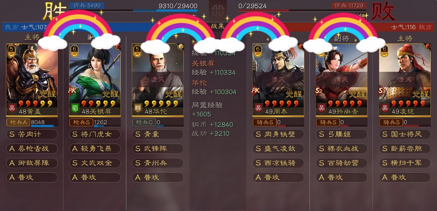 《三國志戰略版》武鋒陣黃蓋陣容推薦 武鋒陣控制槍搭配攻略 《三國志戰略版》武鋒陣黃蓋陣容推薦 武鋒陣控制槍搭配攻略