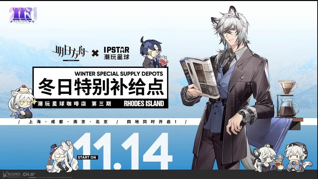 《明日方舟》2.5周年直播內容匯總 感謝慶典2021直播內容 《明日方舟》2.5周年直播內容匯總 感謝慶典2021直播內容