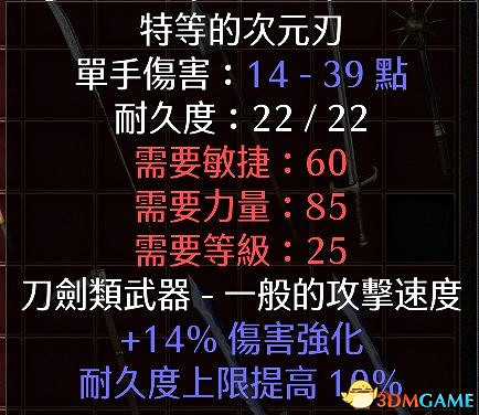 《暗黑破壞神2:獄火重生》裝備系統詳解 裝備合成公式屬性詞綴詳解 《暗黑破壞神2:獄火重生》裝備系統詳解 裝備合成公式屬性詞綴詳解