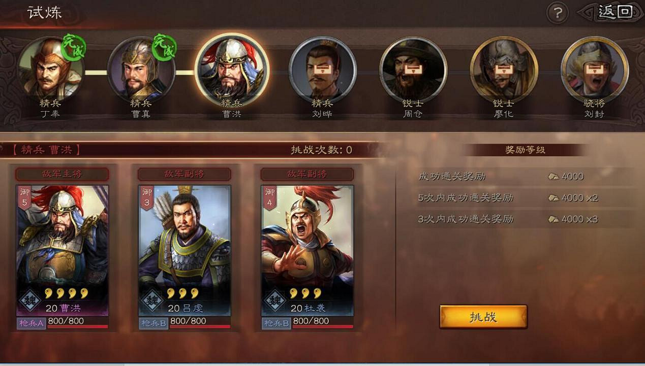 《三國志戰略版》S3賽季7本攻略 S3賽季開荒速升技巧匯總