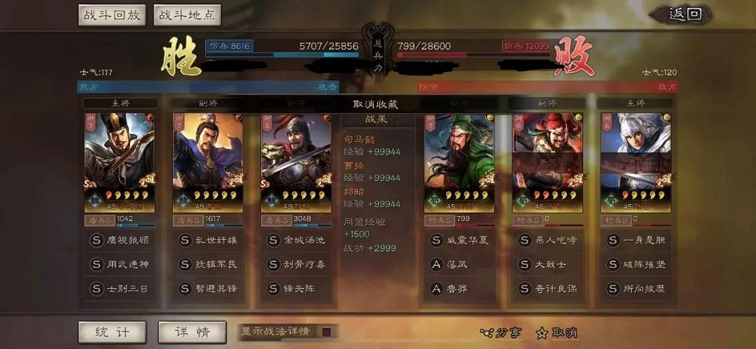 《三國志戰略版》郝昭搭配推薦 郝昭核彈司馬盾陣容戰法